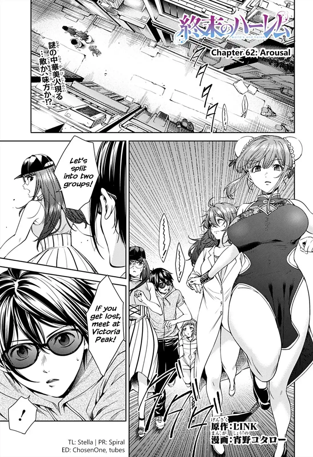 World's End Harem Chapter 62 1